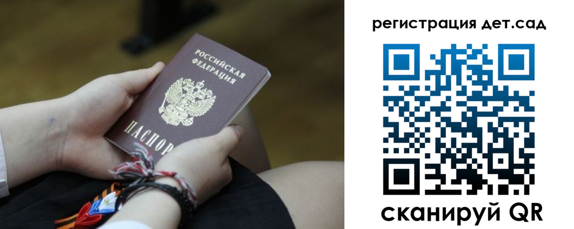временная регистрация 2025 в Москве