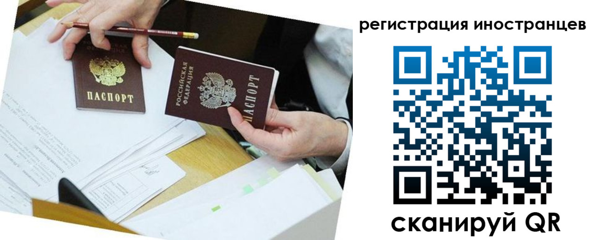 прописка ребенка в Москве
