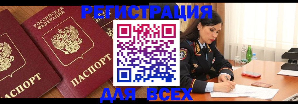 прописка гарантия в Москве